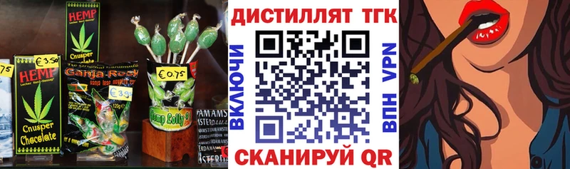 Еда ТГК конопля Зеленокумск
