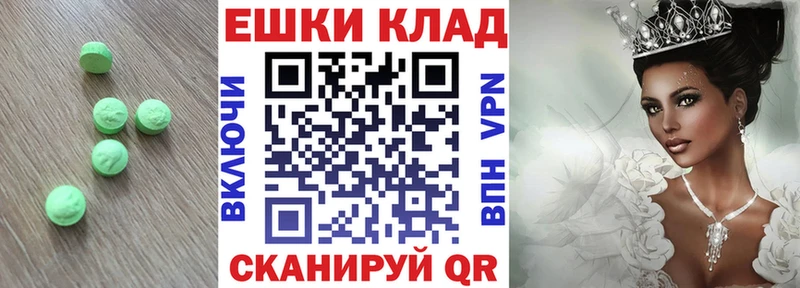 Купить  Зеленокумск  ЭКСТАЗИ таблы 