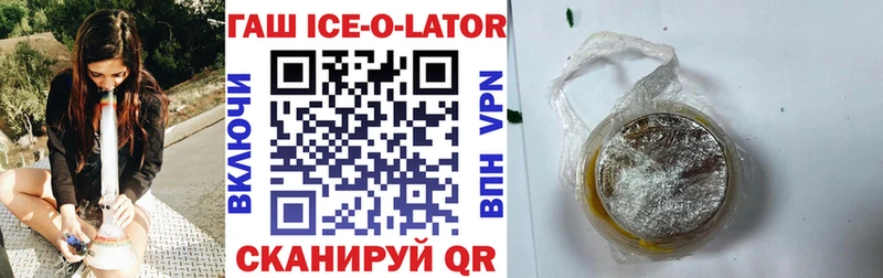 Купить  Зеленокумск  ГАШИШ Изолятор 