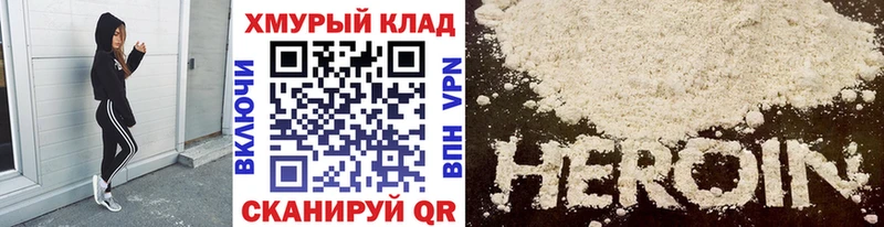 ГЕРОИН VHQ  Купить где  Зеленокумск 
