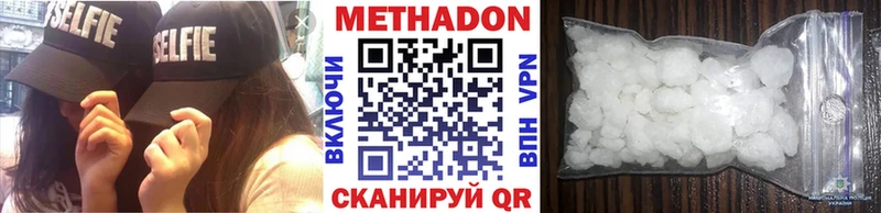 Купить где  Зеленокумск  Метадон VHQ 