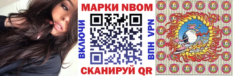 Купить  Зеленокумск  Марки 25I-NBOMe 1,8мг 
