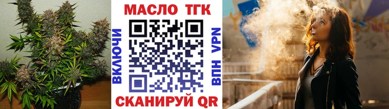 Дистиллят ТГК гашишное масло  Купить закладки  Зеленокумск 